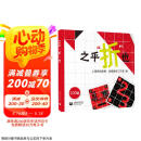 之乎“折”也京东618活动