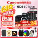 佳能（Canon）5d4全画幅单反相机  EOS 5D Mark IV高端专业数码4K高清视频 16-35+24-70+70-200大三元三镜套装 官方标配【不含内存卡基础配件 推荐加购套餐】