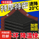 遮阳网加厚加密防晒网遮阴网太阳隔热黑网植物户外遮光庶阳摭阳网 14针高抗紫外线 99%遮阳率 【抗老化】5X6米【送拉绳】