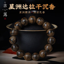 古苒星洲系天然印尼达拉干沉香14手串九分沉正区黑油老料文玩手链礼物 传世孤品，一物一拍，【每个编号