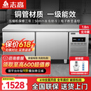 志高（CHIGO）冷藏工作台奶茶店设备全套水吧台不锈钢保鲜平冷操作台冰柜 厨房冰箱商用保鲜工作台 1.8M-0.8M-0.8M冷藏【中梁| 回弹门】 【不锈钢内层架】店长推荐