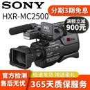 索尼（SONY）HXR-MC2500 NX100 NX200 高清摄像机 会议婚庆摄像二手摄像机 HXR-MC2500 99新 