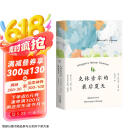 果麦经典：克林索尔的最后夏天（精装典藏版） 小说（诺贝尔文学奖得主黑塞自传式作品） 京东超级618