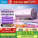 美的（Midea）TECH活水电热水器 60升3200W变频速热 10重过滤终身镁棒免更换国家补贴20% F6032-RW7(HE)