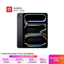 Apple/苹果 iPad Pro 11英寸 M4芯片 2024年新款平板电脑(256G WLAN版/MVV83CH/A)深空黑色
