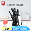 双立人（ZWILLING）刀具套装Point S菜刀砍骨刀水果刀削皮刀剪刀厨房好物大全8件套