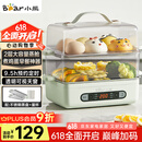 小熊（Bear）煮蛋器 蒸蛋器 9.5h智能预约 自动断电 家用不锈钢多功能ZDQ-B06N3 双层煮鸡蛋早餐神器