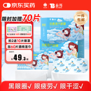 云南白药泰邦 热敷蒸汽眼罩 遮光睡眠眼罩 蒸汽热敷 男女通用 30片量贩装 