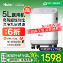海尔（Haier）5L升医用制氧机家用吸氧机老人孕妇氧气机带雾化新国标503W