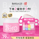 芭妮兰（banila co）【成毅同款】净柔经典卸妆膏100ml 小粉罐PRO 秒乳化脸部眼唇卸妆