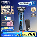 飞利浦（PHILIPS）【周杰伦推荐】电动剃须刀旋护7系 SkinIQ高端系列护肤级刮胡刀 生日礼物送老公送男友 国家补贴