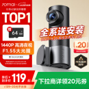 70迈行车记录仪M310Pro2K 1440P高清夜视  F1.55大光圈 WiFi互联
