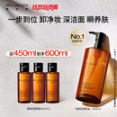 植村秀琥珀卸妆油450ml 养肤洁颜油深层清洁温和不刺激 生日礼物女
