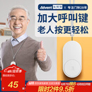 海得曼（advent）G-313H无线门铃智能家用门铃老人呼叫器家庭老年人病床床头呼叫器