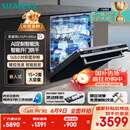 西门子（SIEMENS）黑魔镜636ProMax15+2套 全面升级双一级认证超省水省电AI智能洗17套嵌入式洗碗机SJ43EB33KC