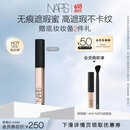 NARS无痕遮瑕蜜#香草粉 6ml提亮泪沟遮痘印黑眼圈不卡纹 生日礼物