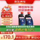 京东养车 博世刹车油 DOT4 plus 干沸点265℃/湿沸点170℃ 2L 包工包料