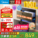 美的（Midea）暖阳消毒柜嵌入式家用 光波2.0 110L双层大容量餐具碗柜碗筷婴儿奶瓶 【国家补贴】90Q15S Pro