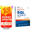 SQL必知必会 第5版(图灵出品）