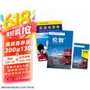 英国自助游地图：英国地图册+伦敦旅游地图（套装共2册 直观清晰的英国旅游地图指南 赠旅行手账）京东618活动