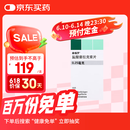 【大促优惠装】【原研进口】森福罗 盐酸普拉克索片 0.25mg*30片/盒 [3盒装]