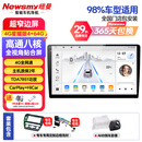 纽曼（Newsmy）大众途观高尔夫途安途昂CC汽车中控显示大屏导航倒车影像一体机