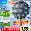 美的（Midea）【超级单品】七叶轻音立式电风扇家用柔风落地扇台式桌面小型风扇大风量节能摇头宿舍电扇 SAF30AB