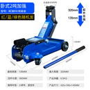 科程2吨卧式液压千斤顶汽车千斤顶小轿车用车载面包车千金顶 换胎工具 卧式 2吨 KC8810纸箱装