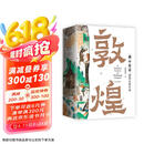 “画”中有话：敦煌石窟百讲