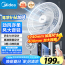 美的（Midea）【飓风节能】七叶柔风立式电风扇/家用轻音落地扇/台式小型风扇/大风力遥控定时摇头风扇 SAH35BSJ