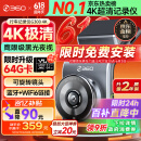 360AI行车记录仪 G300 4K超高清黑光夜视 全景录像语音抓拍蓝牙连接