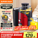 苏泊尔（SUPOR）榨汁机渣汁分离多功能料理机家用原汁机鲜榨果蔬果汁机水果搅拌机电动榨汁杯TJE06A【国家补贴】