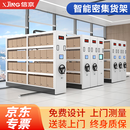 信京智能电动密集架钢制移动密集柜档案柜文件柜密集货架每立方