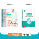 北宫足跟康贴足跟疼痛肿胀脚后跟疼跟腱足跟痛骨刺筋膜足部型贴膏 双效（轻度装） 6贴*2盒