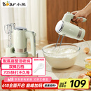 小熊（Bear）打蛋器 家用电动打蛋器 奶油奶盖打发器迷你 烘焙手持搅拌器和面糊 四棒十档 DDQ-B02L1艾绿色