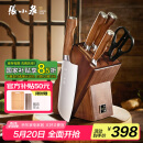 张小泉 淳木六件刀具套装 套刀 菜刀斩骨刀多用刀水果刀磨刀器D31090100