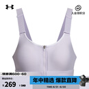 安德玛（UNDERARMOUR） Infinity 2.0小8bra女子拉链训练运动内衣-高强度1384118 薄紫535 L A-C