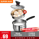 苏泊尔（SUPOR） 304不锈钢小奶锅辅食锅汤锅泡面蒸锅燃气电磁炉ST16Z1