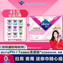 薇尔超透气纯棉0感极薄护垫155mm*40片卫生巾姨妈巾试用