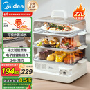 美的（Midea）电蒸锅 22L三层大容量外置加水蒸锅电蒸锅 透明视窗不锈钢蒸片多用途蒸包子锅多功能锅ZGC322301