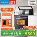 美的出品 华凌【WX9P】小透明集成灶一体式 变频26风量油烟机 智能调档 燃气灶 蒸烤箱一体机 国家补贴