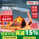 普门科技医用大排灯美容仪红蓝黄光治疗敏感肌痘痘痤疮消炎镇痛 光E【三光+12模式】