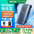 阿卡西斯（acasis）USB4.0硬盘盒NVMe M.2移动硬盘盒40Gbps兼容雷电5/4/3适用苹果Mac mini笔记本SSD固态TBU405ProM1