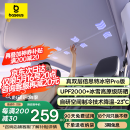 倍思（Baseus）特冰帘特斯拉modelY/焕新3天窗遮阳帘车顶晒隔热遮阳挡板降温神器