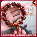 AJIDOUOOTD轻奢品牌黄花梨手串男虎皮纹海黄老料佛珠手链男女士文玩把件 海黄糠梨虎皮纹老料-1.8*13颗