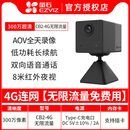 萤石CB2全无线电池摄像头家用手机远程智能监控高清夜视4G免流量 【4G免费流量版】CB2 4G 黑玉色 256GB