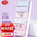 浪莎（LangSha）儿童内裤女童内裤中大童5A抑菌内裤宝宝青少年平角短裤6条装 140