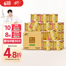 清风【李昀锐同款】有芯卷纸原木金装 4层加厚140克*27卷 卫生纸 整箱
