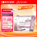 Huebner郝柏娜德国silicea深海鱼胶原蛋白肽便携吸条口服液含VC15ml*30条