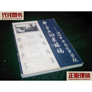 郭宗正验案课稿---洛阳市平乐正骨学校（书） 郭宗正 洛阳市平乐正骨学校 二手书